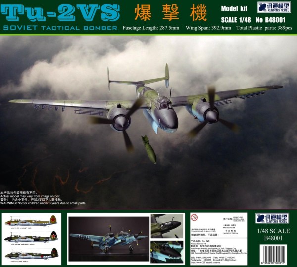 Tu-2T°ü×°ºÐ-modify-OK-out     ok